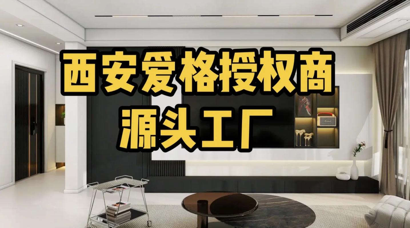 爱格美家定制