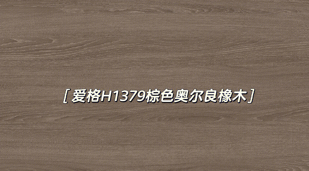 爱格美家定制